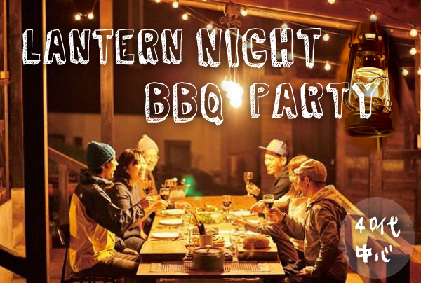 台風直撃の可能性がある為延期とさせて頂きます代中心　大人のLANTERN NIGHT BBQPARTY❤　IN浜寺公園のアイキャッチ画像